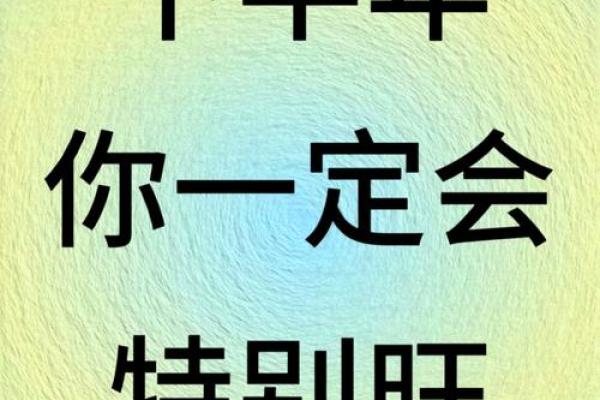 提升财运的实用方法：转运技巧全解析