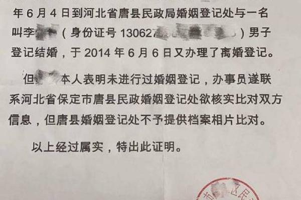 没有结婚证的情况下如何合法办理离婚手续